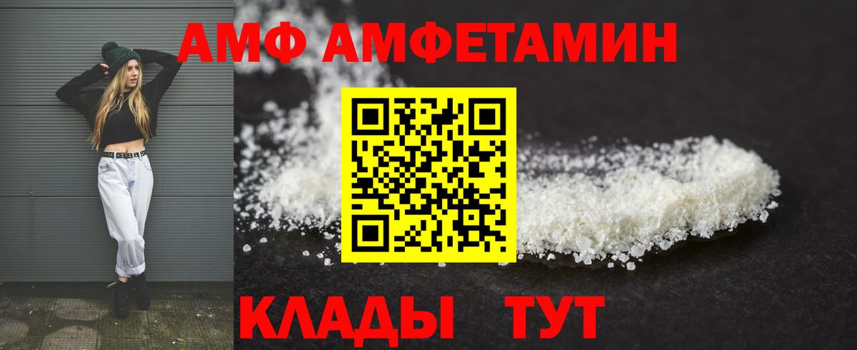 Амфетамин VHQ Оренбург