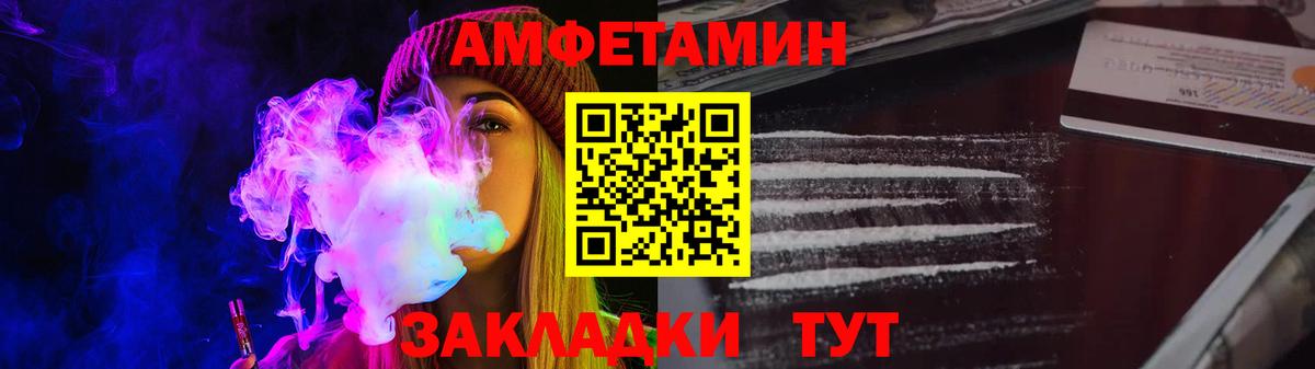 АМФ  Вход с VPN  Оренбург  АМФЕТАМИН Premium 