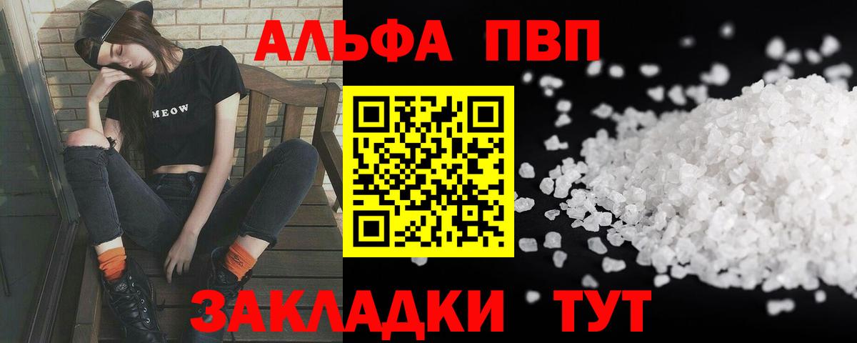 Alpha-PVP VHQ  A PVP СК КРИС  Оренбург  Вход с VPN 