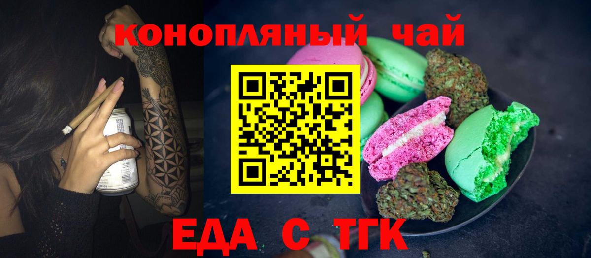 Cannafood марихуана  Вход с VPN  Оренбург 