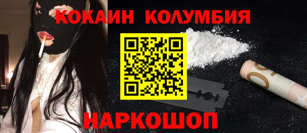 Оренбург  Cocaine 98%  Вход с VPN 