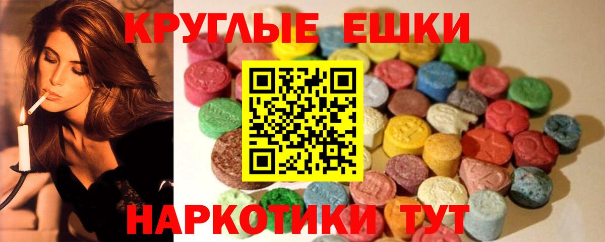 ЭКСТАЗИ 300 mg Оренбург