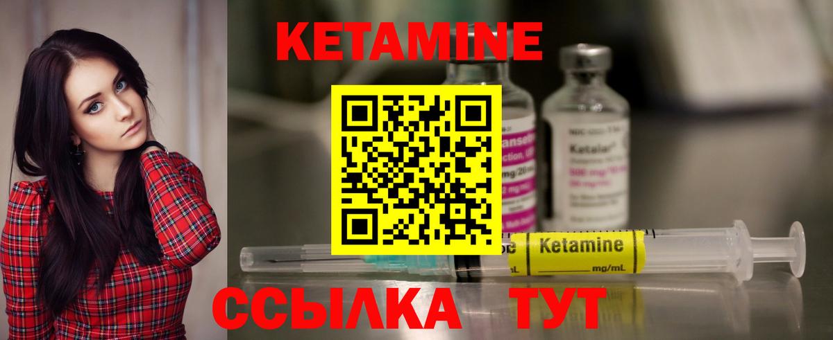 Кетамин ketamine  Кетамин ketamine  Вход с VPN  Оренбург 