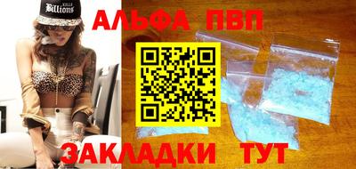 Альфа ПВП Татарск