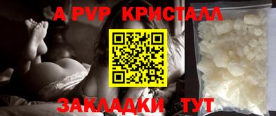 Альфа ПВП Татарск
