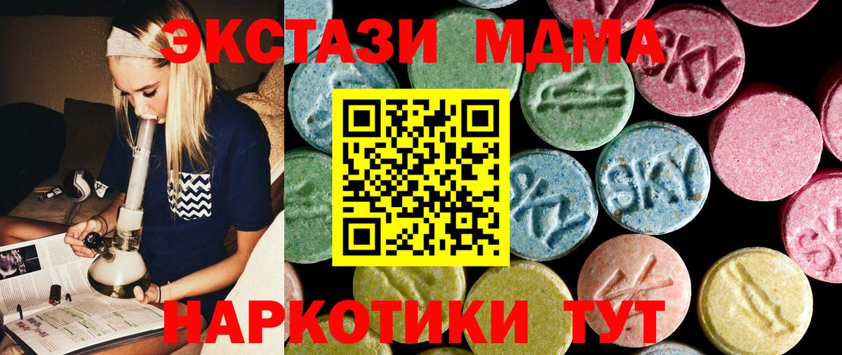 Оренбург  МДМА VHQ  Вход с VPN  МДМА VHQ 