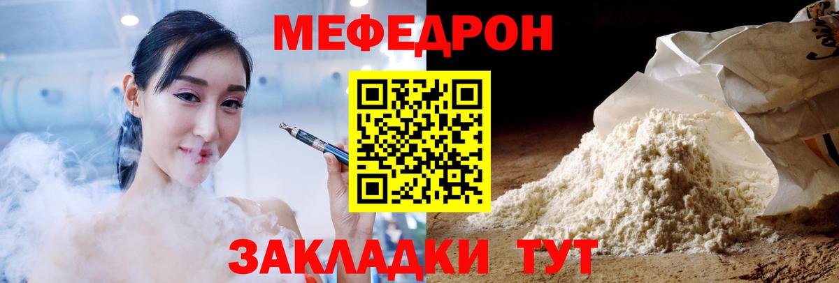 МЯУ-МЯУ 4 MMC  МЯУ-МЯУ кристаллы  Вход с VPN  МЕФ  Оренбург 