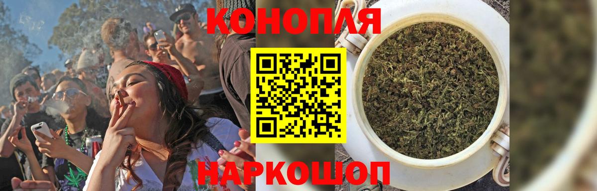 Оренбург  Конопля VHQ  Вход с VPN  Конопля Amnesia  Бошки Шишки сатива  МАРИХУАНА тримм 