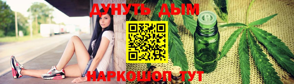 Каннабис AK-47 Оренбург